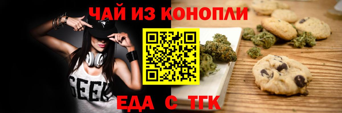 Лянтор  Еда ТГК марихуана  Вход с VPN 