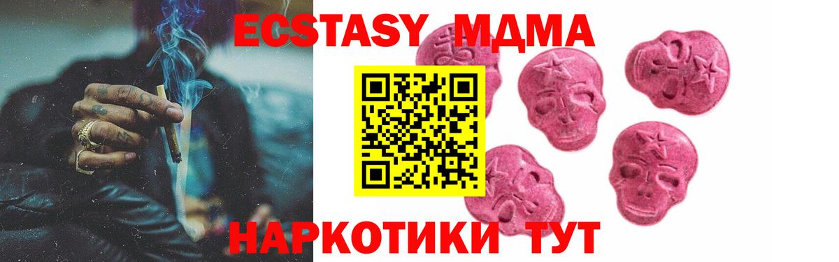 Ecstasy круглые  Вход с VPN  Ecstasy 99%  Лянтор 