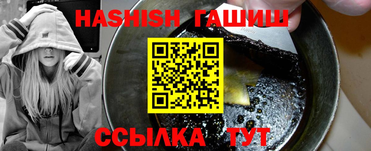 купить наркотик  Гашиш VHQ  Гашиш  Вход с VPN  Гашиш hashish  Лянтор 
