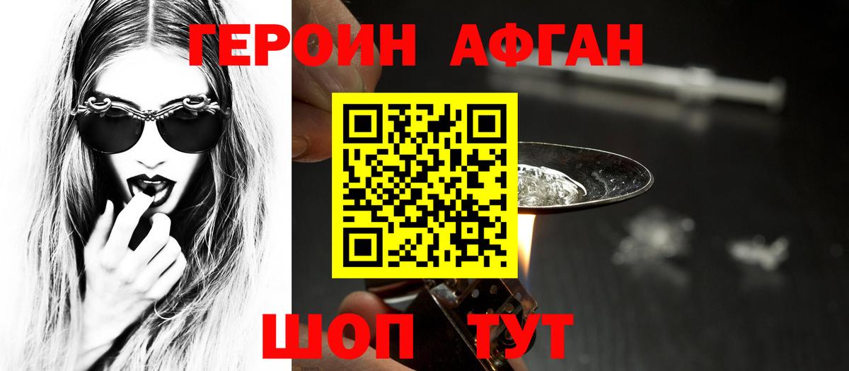 Героин герыч  Героин  Лянтор  Вход с VPN 