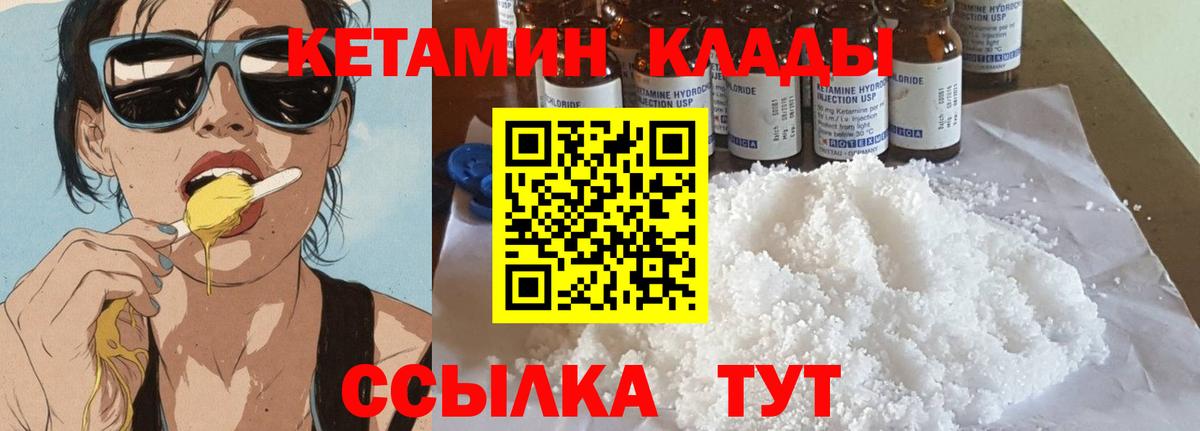 Лянтор  КЕТАМИН VHQ  Вход с VPN 