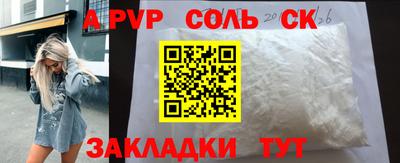 альфа пвп Бузулук