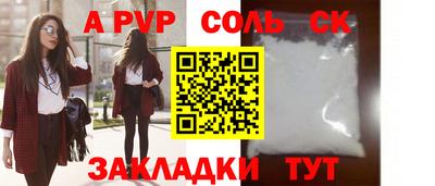 альфа пвп Бузулук