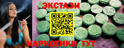 экстази Владивосток