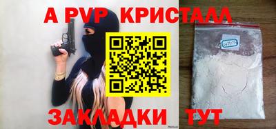 альфа пвп Бузулук