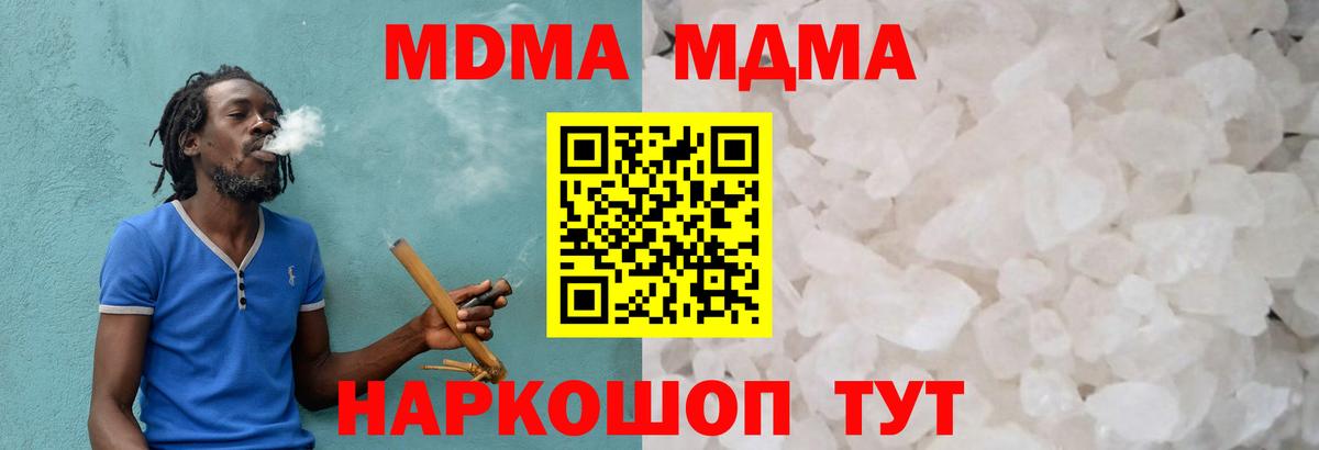 МДМА  МДМА VHQ  Лянтор  Вход с VPN  МДМА кристаллы 