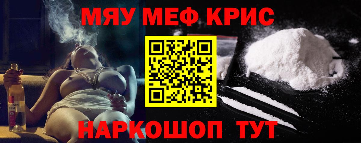 Мефедрон  Мефедрон мяу мяу  Вход с VPN  Лянтор 
