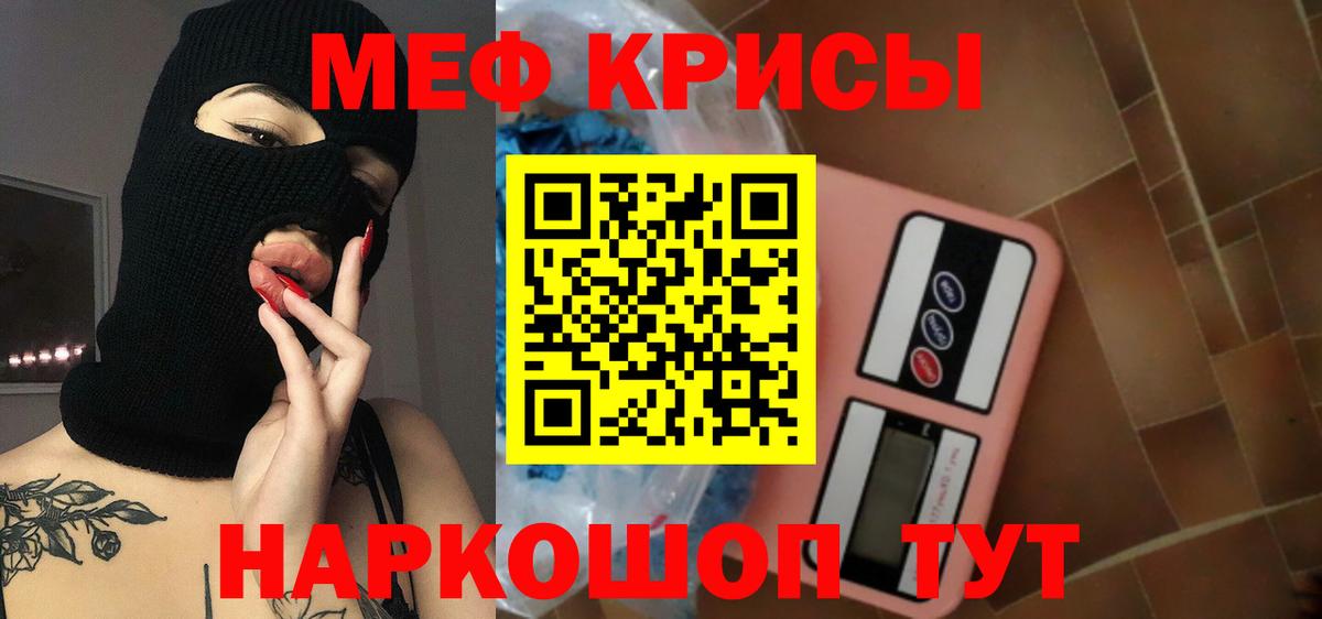 Мефедрон Лянтор