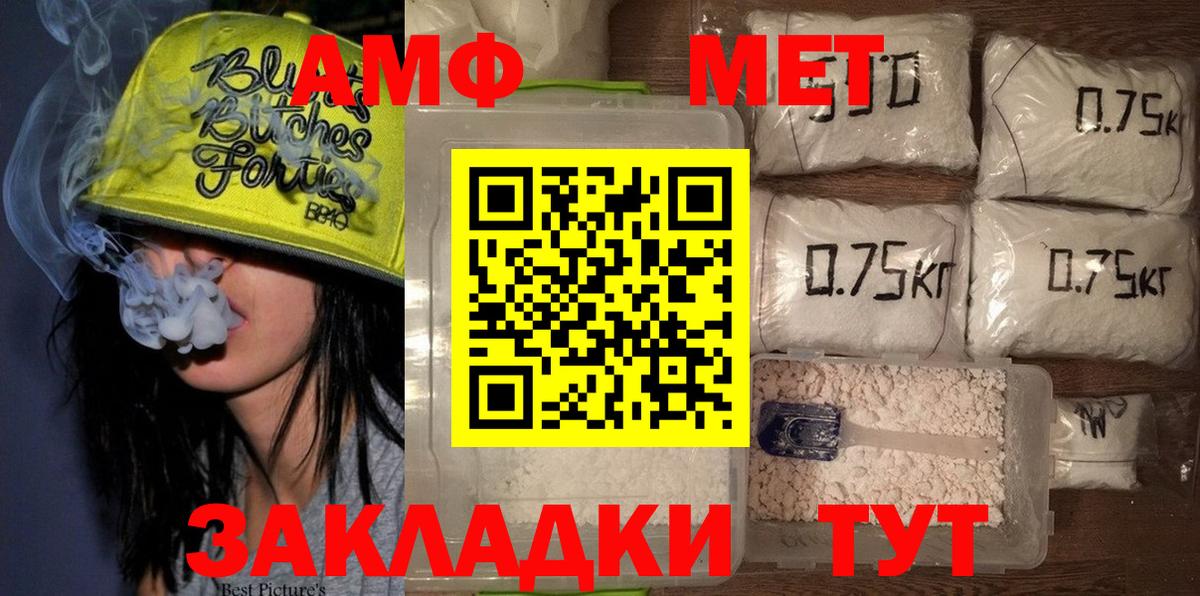 МЕТАМФЕТАМИН кристалл Лянтор