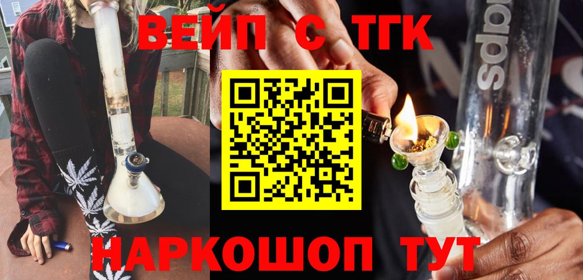 Дистиллят ТГК THC oil  Вход с VPN  Лянтор 