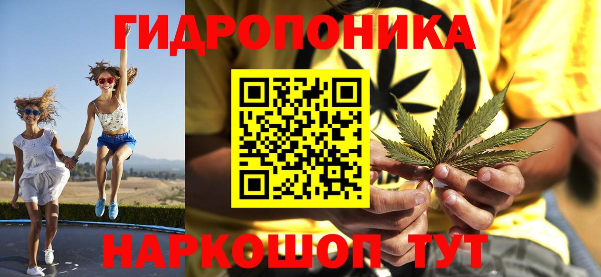 Канабис тримм Лянтор